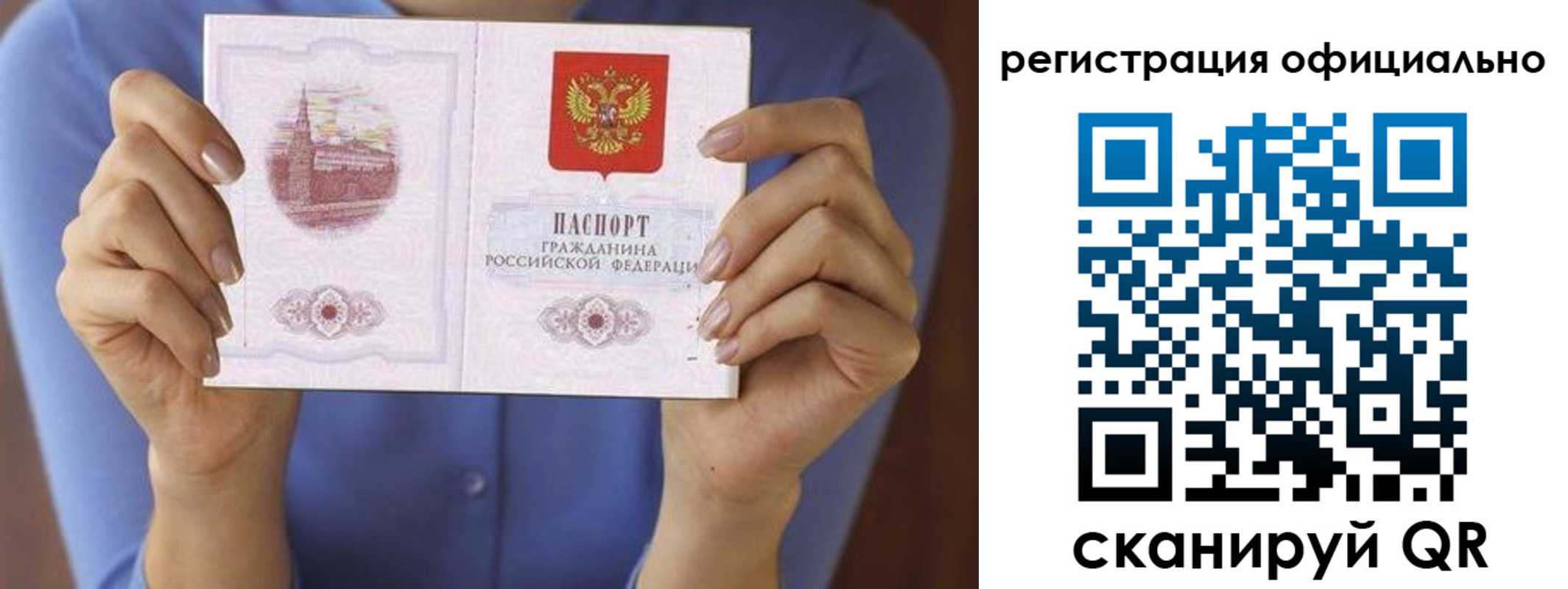 купить прописку в Кизляре
