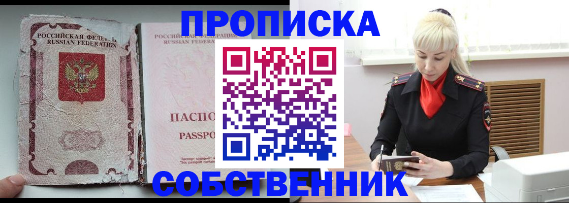 прописка для военкомата в Кизляре