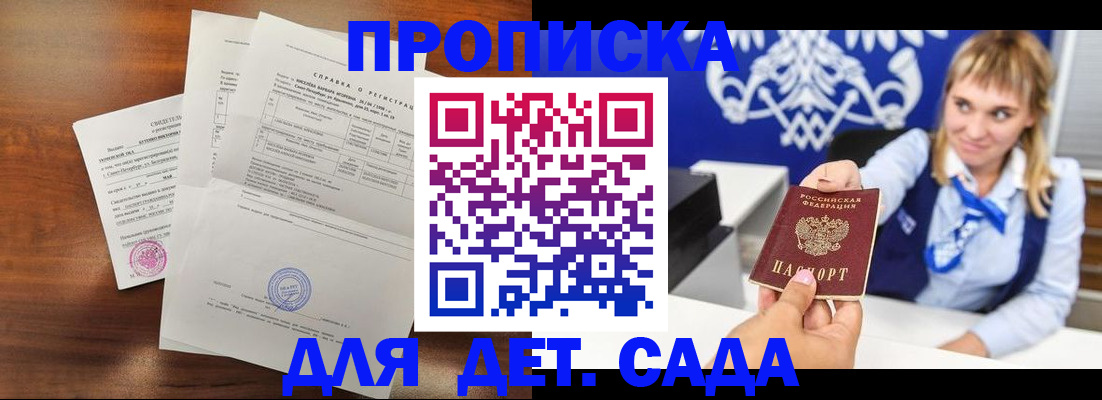 прописка для военкомата в Кизляре