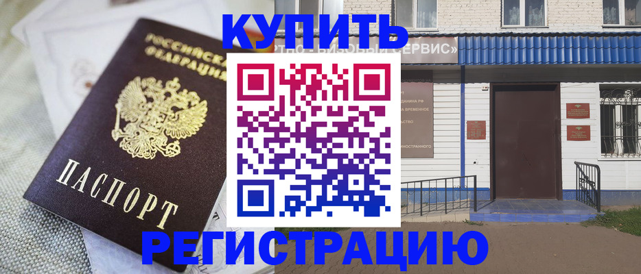 прописка поиск в Кизляре
