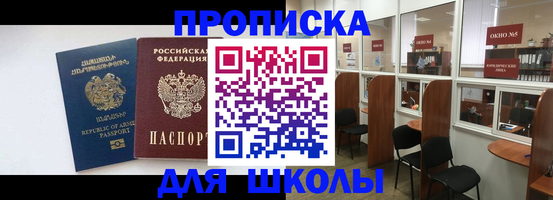 регистрация для дет. сада в Кизляре