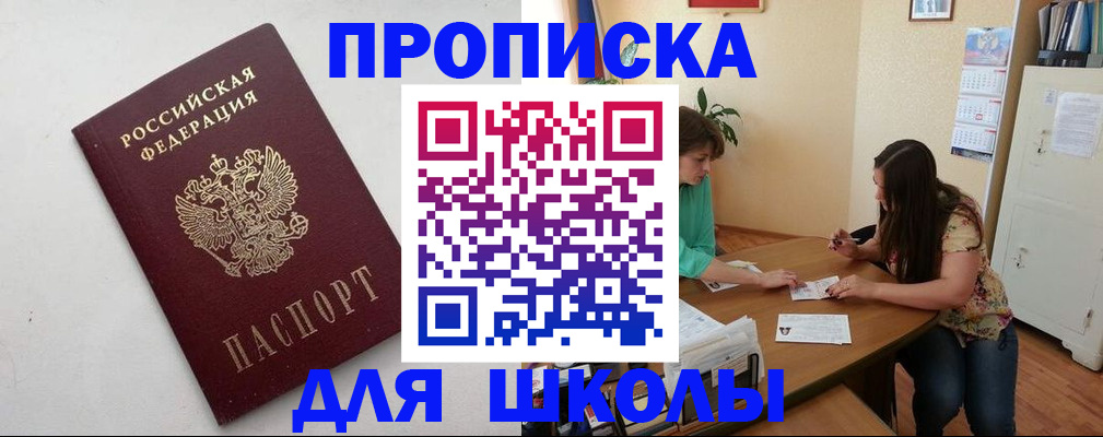 временная регистрация недорого в Кизляре