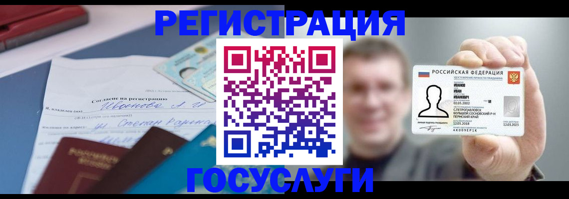 прописка 2025 в Кизляре