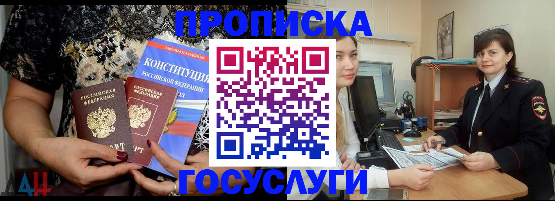 прописка поиск в Кизляре