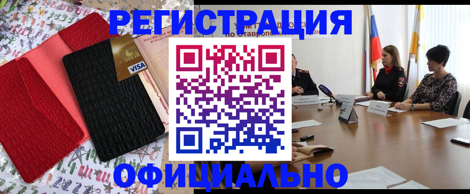 временная регистрация для всех в Кизляре