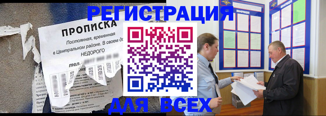 где прописаться в Кизляре