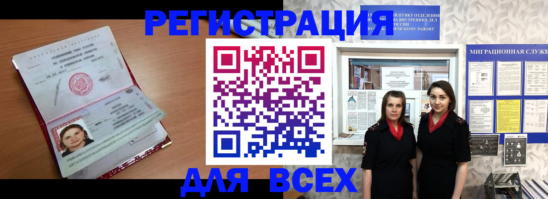 регистрация для дет. сада в Кизляре